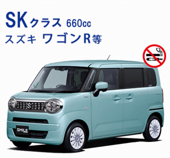 <日泊制>【禁煙車】SKクラス(免責補償・NOC補償込)★ロードサービス付